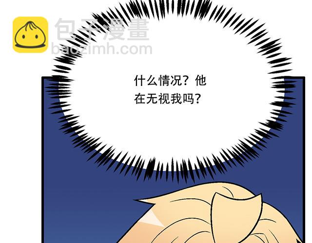 《青春期的大烦恼》112他在无视我吗？ 第50页