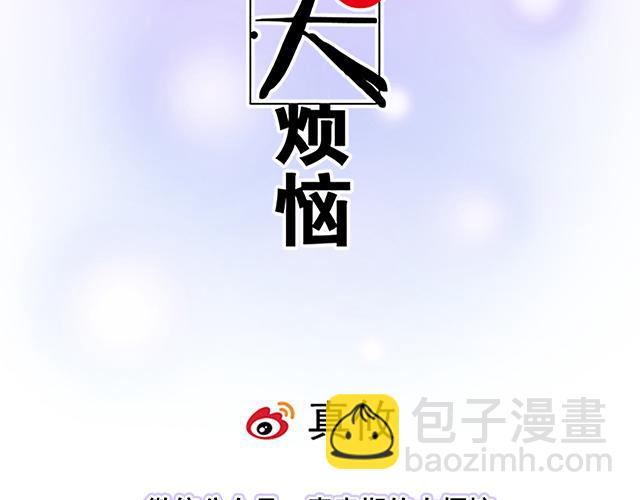 《青春期的大烦恼》112他在无视我吗？ 第6页