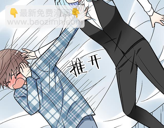 《青春期的大烦恼》112他在无视我吗？ 第8页