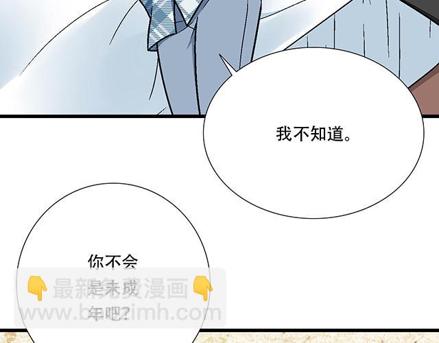 《青春期的大烦恼》112他在无视我吗？ 第9页