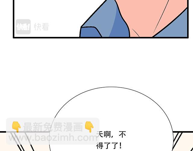 《青春期的大烦恼》114败露 第11页