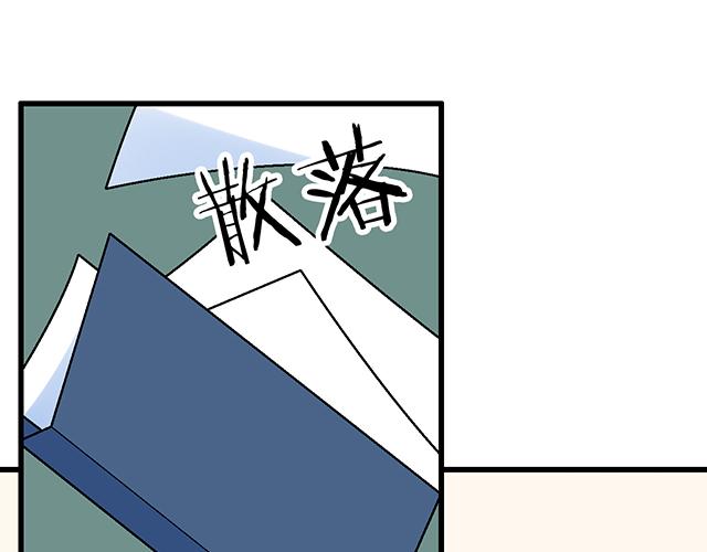 《青春期的大烦恼》114败露 第14页