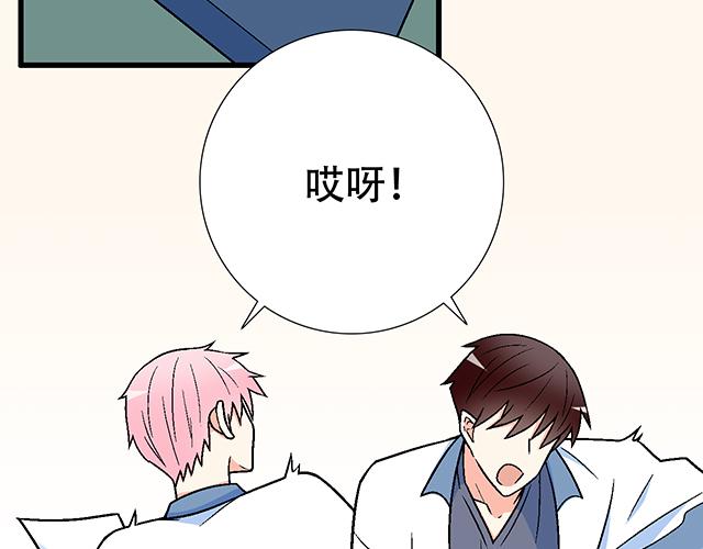 《青春期的大烦恼》114败露 第15页
