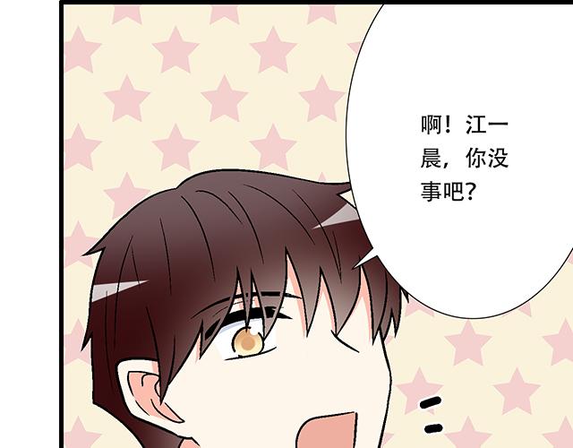 《青春期的大烦恼》114败露 第18页