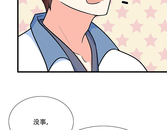 《青春期的大烦恼》114败露 第19页