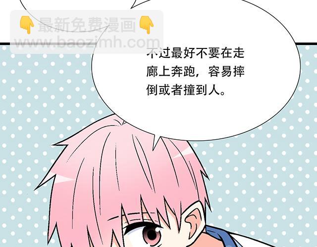 《青春期的大烦恼》114败露 第20页