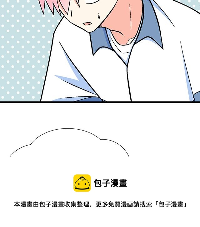 《青春期的大烦恼》114败露 第21页