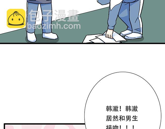 《青春期的大烦恼》114败露 第23页