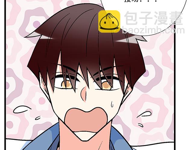 《青春期的大烦恼》114败露 第24页