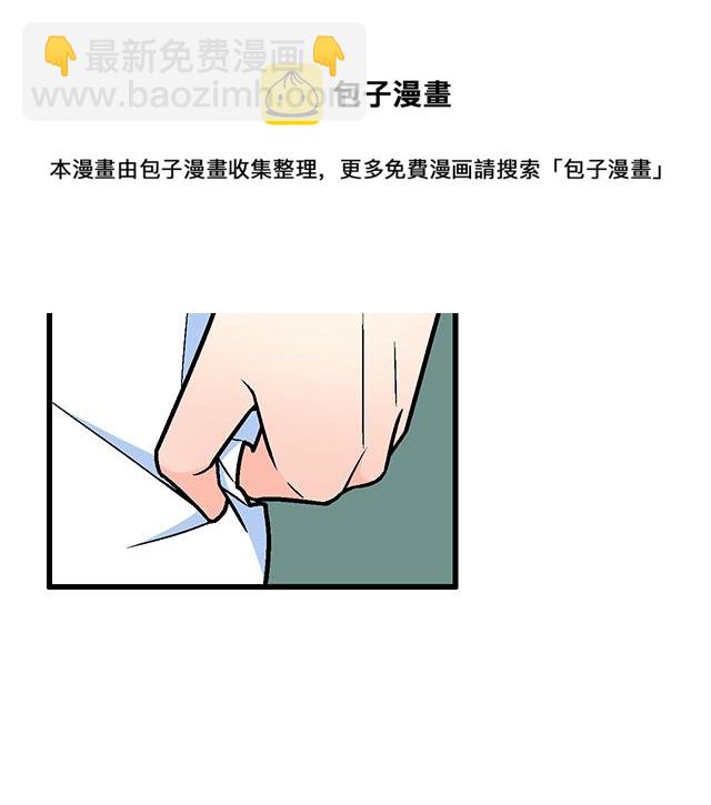 《青春期的大烦恼》114败露 第29页