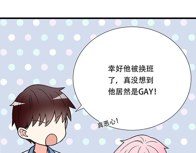 《青春期的大烦恼》114败露 第30页