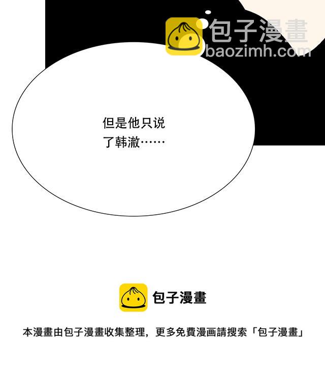 《青春期的大烦恼》114败露 第33页