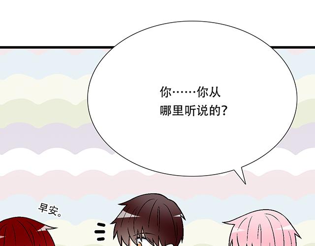 《青春期的大烦恼》114败露 第34页