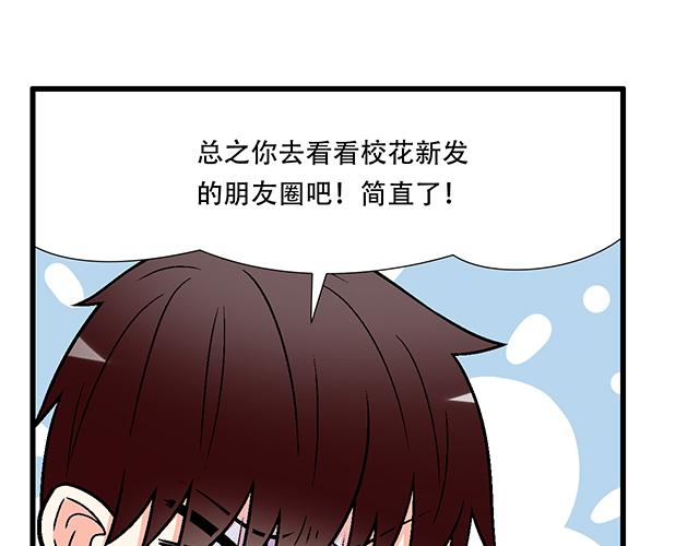 《青春期的大烦恼》114败露 第36页