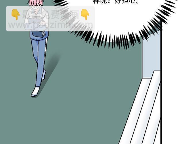 《青春期的大烦恼》114败露 第3页