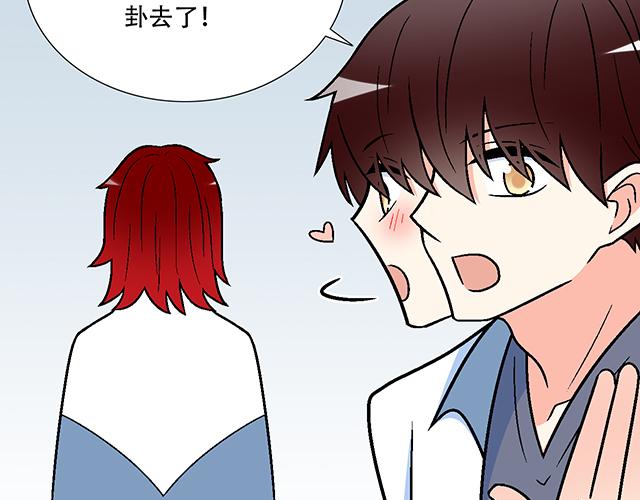 《青春期的大烦恼》114败露 第40页