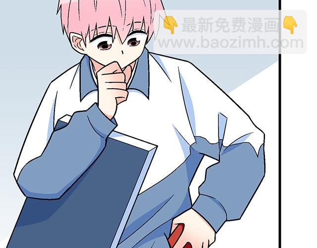 《青春期的大烦恼》114败露 第42页