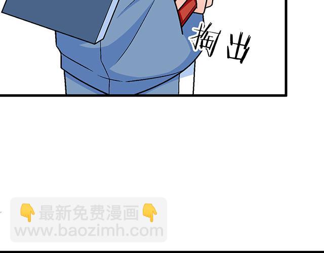 《青春期的大烦恼》114败露 第43页