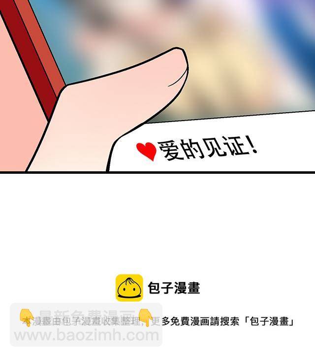 《青春期的大烦恼》114败露 第45页