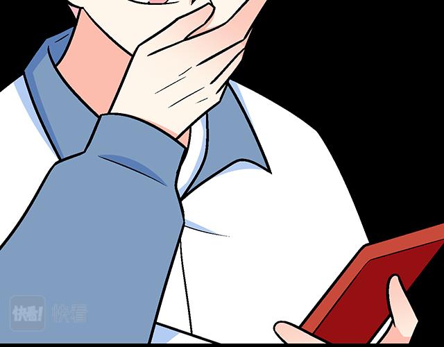 《青春期的大烦恼》114败露 第47页