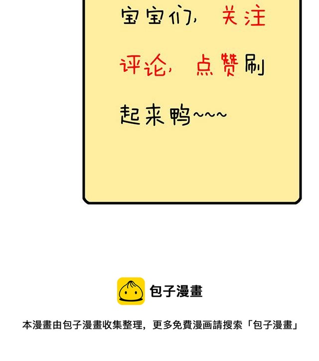 《青春期的大烦恼》114败露 第49页