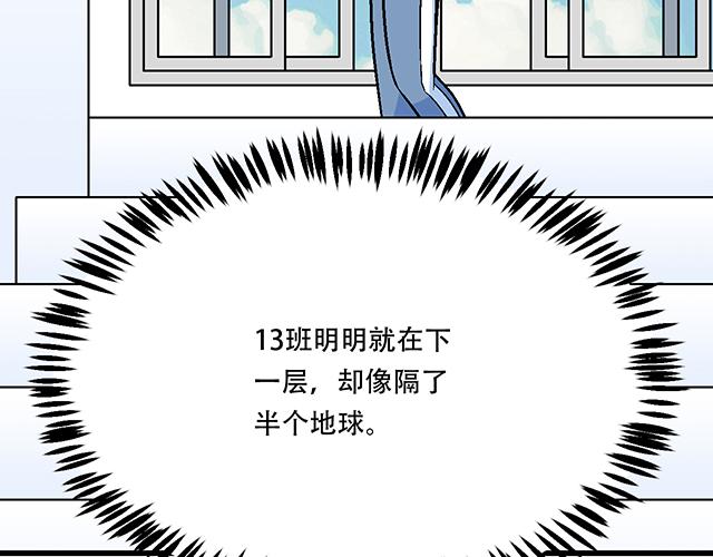 《青春期的大烦恼》114败露 第8页