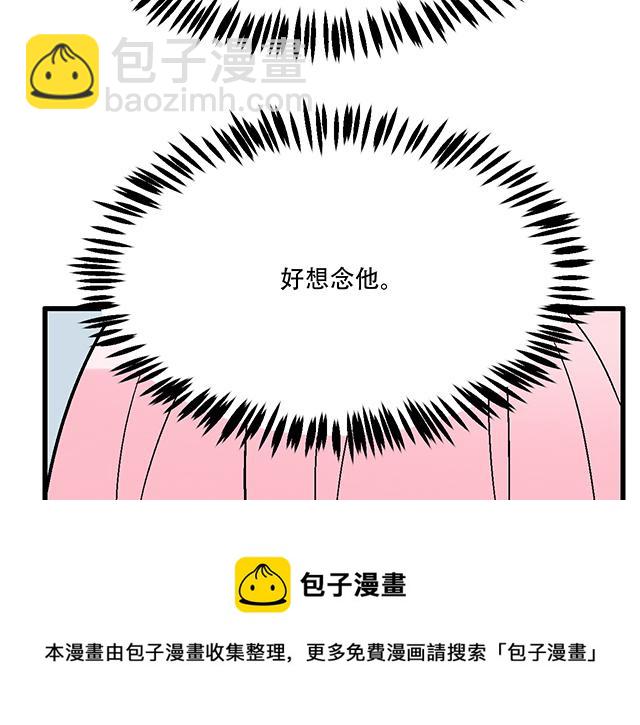 《青春期的大烦恼》114败露 第9页