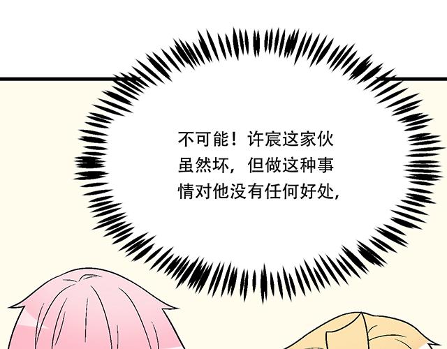 《青春期的大烦恼》118渐行渐远 第10页