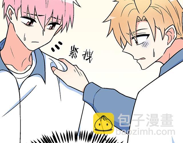《青春期的大烦恼》118渐行渐远 第11页