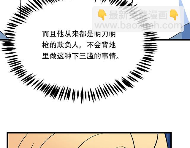 《青春期的大烦恼》118渐行渐远 第12页