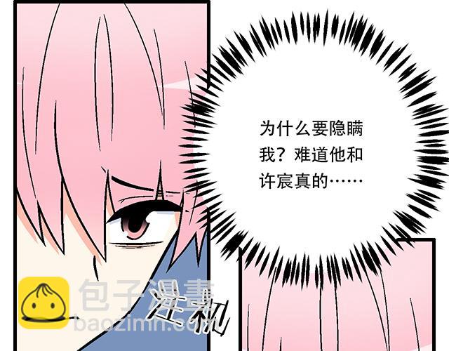 《青春期的大烦恼》118渐行渐远 第16页