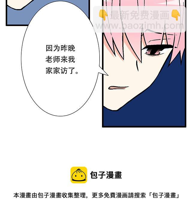 《青春期的大烦恼》118渐行渐远 第17页