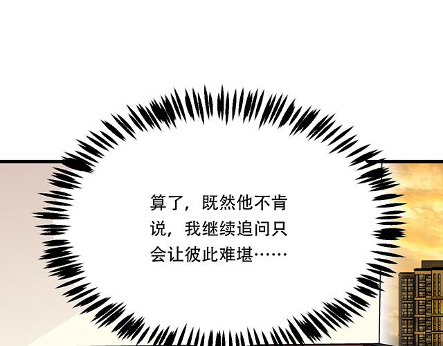 《青春期的大烦恼》118渐行渐远 第18页