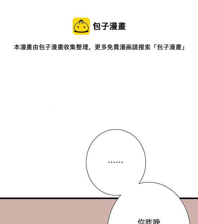《青春期的大烦恼》118渐行渐远 第1页
