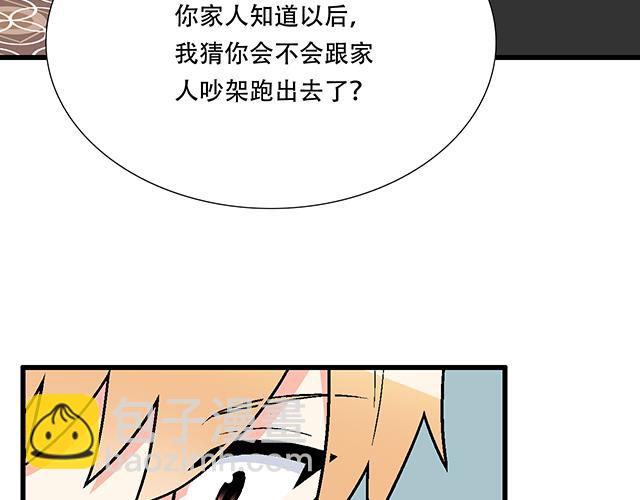 《青春期的大烦恼》118渐行渐远 第20页