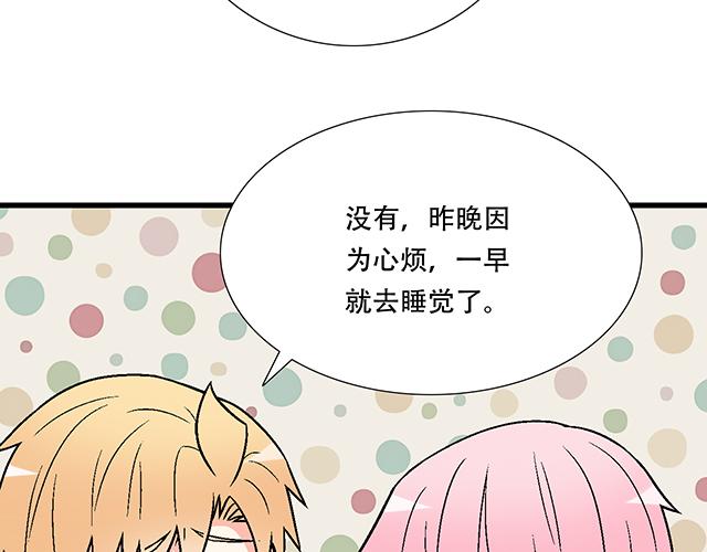 《青春期的大烦恼》118渐行渐远 第22页