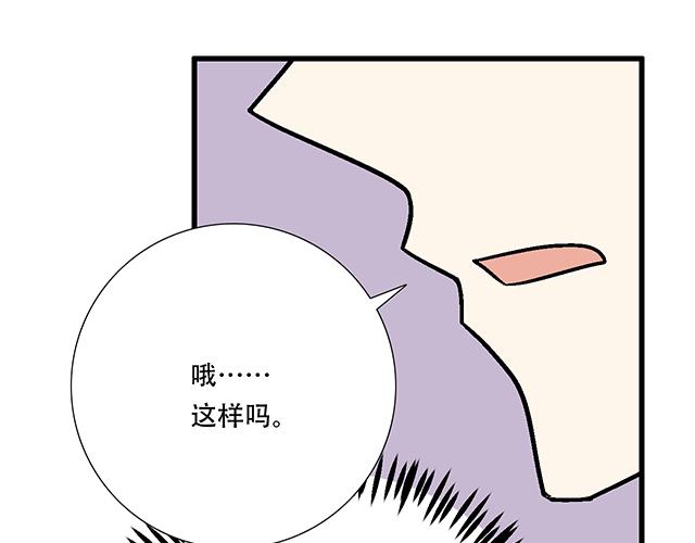 《青春期的大烦恼》118渐行渐远 第24页