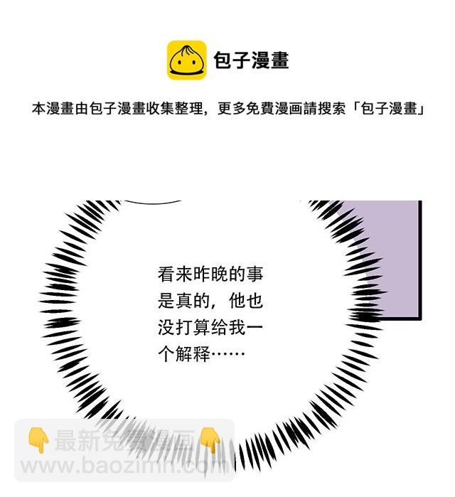 《青春期的大烦恼》118渐行渐远 第25页