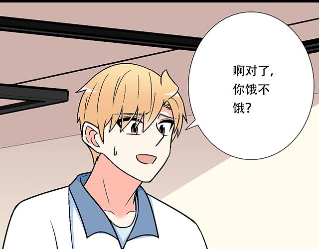 《青春期的大烦恼》118渐行渐远 第26页