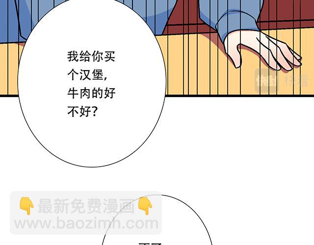 《青春期的大烦恼》118渐行渐远 第28页