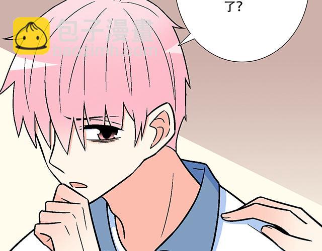 《青春期的大烦恼》118渐行渐远 第2页