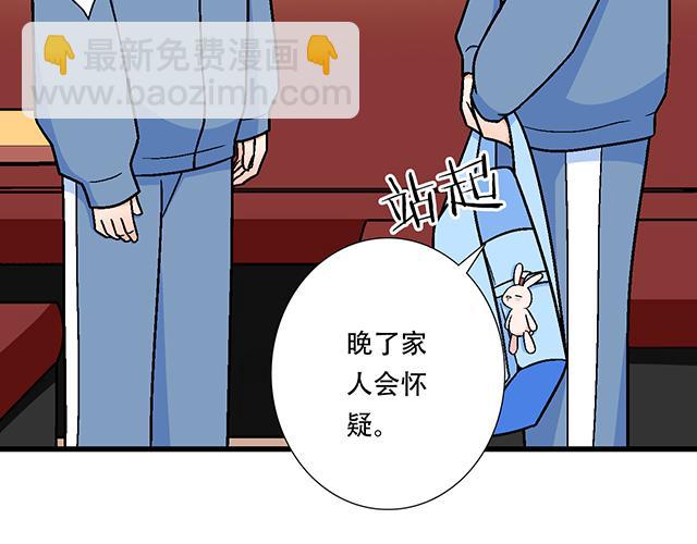 《青春期的大烦恼》118渐行渐远 第30页