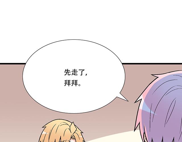 《青春期的大烦恼》118渐行渐远 第31页