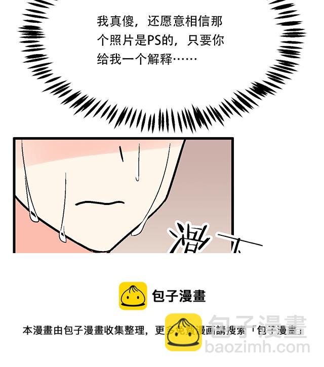 《青春期的大烦恼》118渐行渐远 第33页