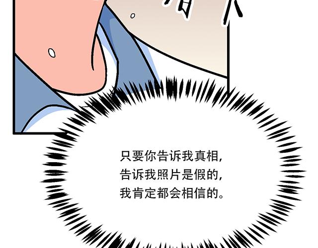 《青春期的大烦恼》118渐行渐远 第34页
