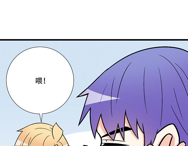 《青春期的大烦恼》118渐行渐远 第43页