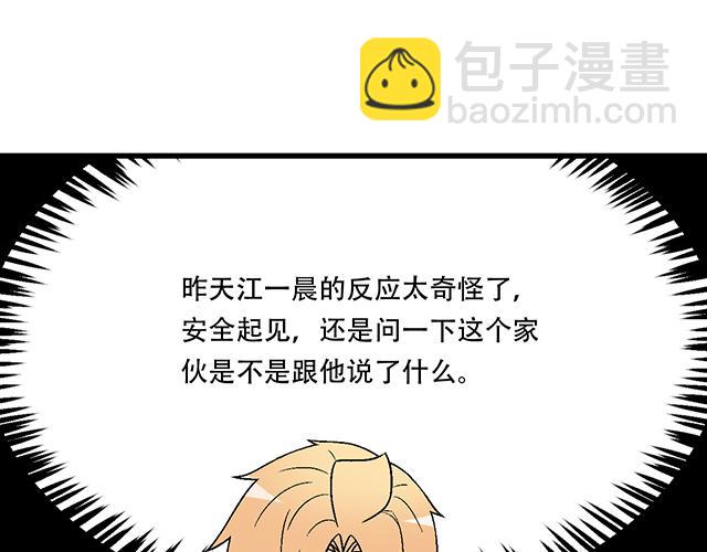 《青春期的大烦恼》118渐行渐远 第48页