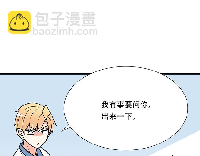 《青春期的大烦恼》118渐行渐远 第50页