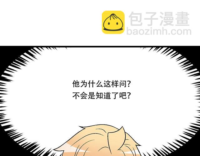 《青春期的大烦恼》118渐行渐远 第6页