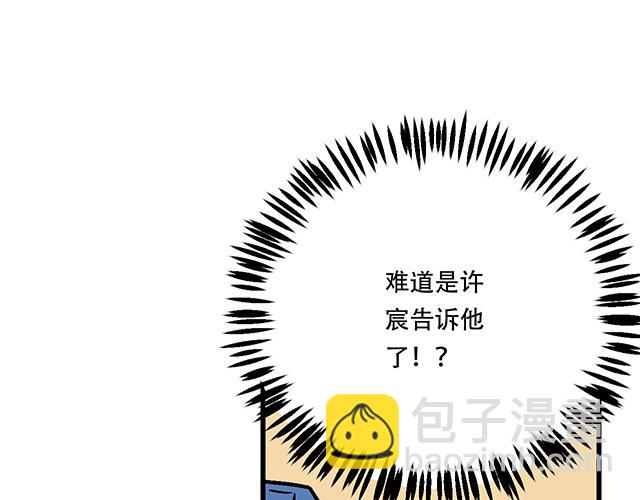 《青春期的大烦恼》118渐行渐远 第8页